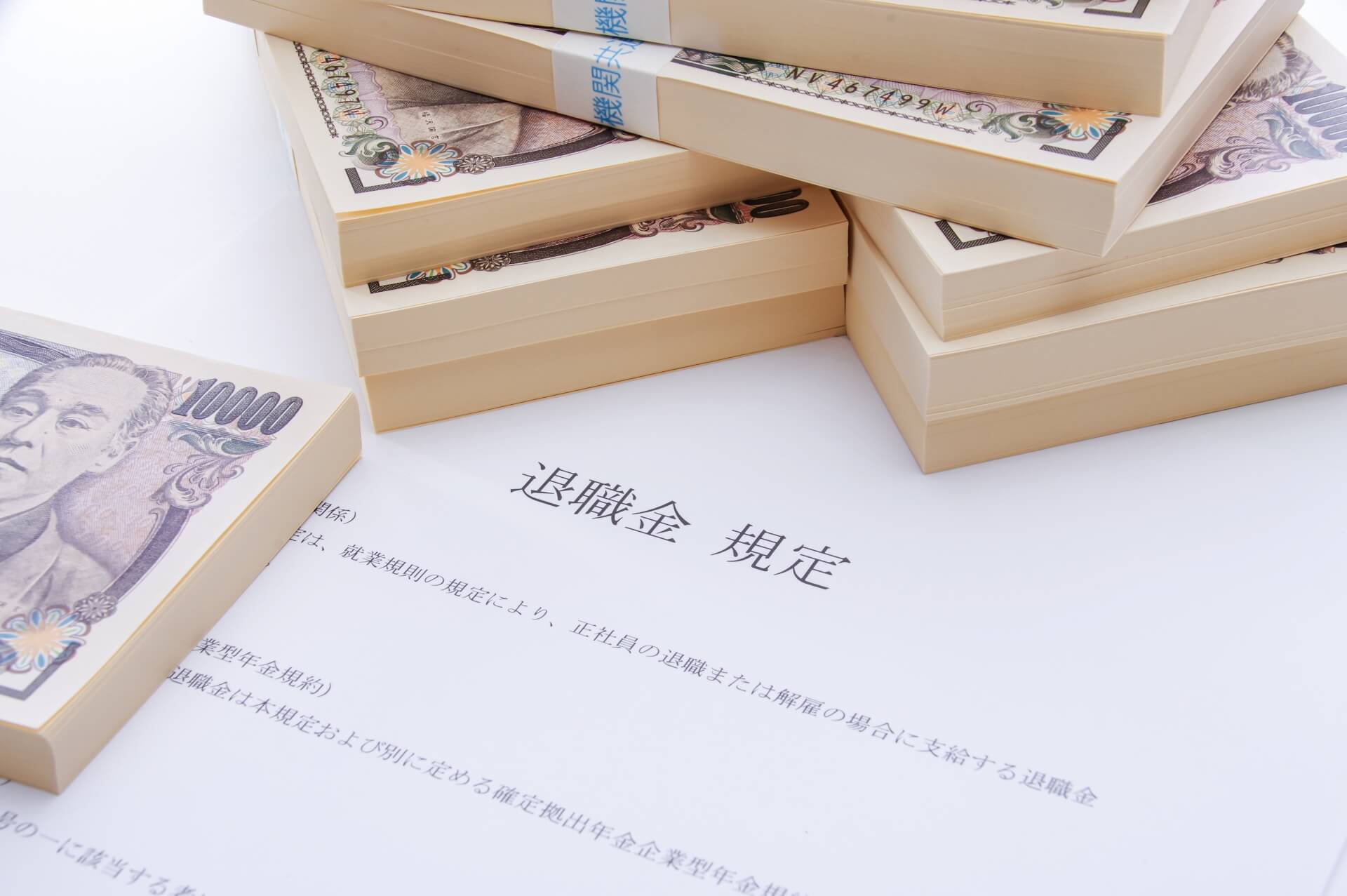 契約書と重ねられた現金の束
